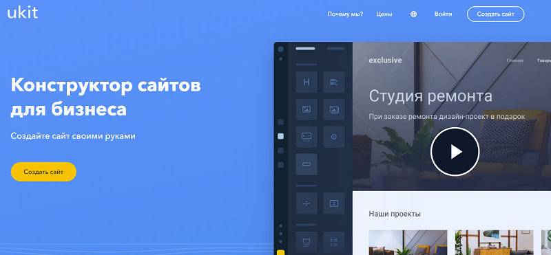 конструктор сайтов