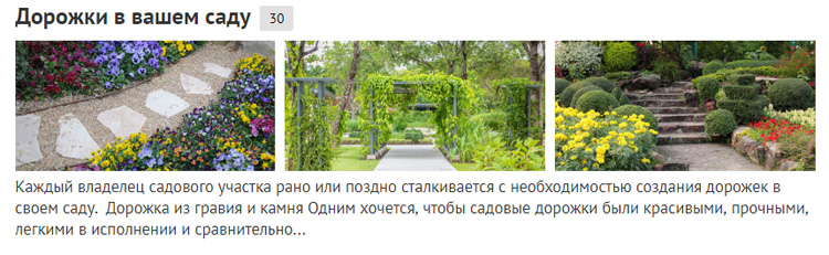 сад и огород