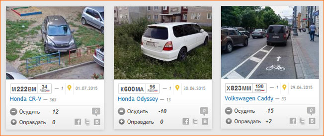 нарушители дорожного движения