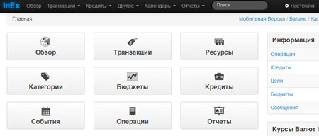 домашняя онлайн бухгалтерия