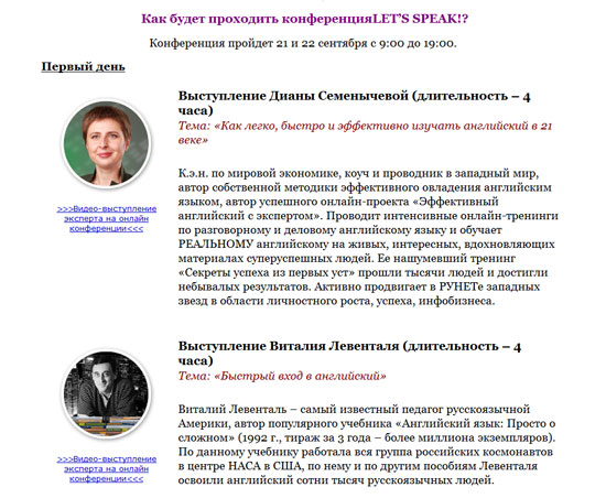 конференция по изучению английского языка