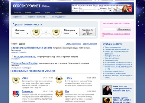 goroskopov.net - Гороскопы, гадания, сонник