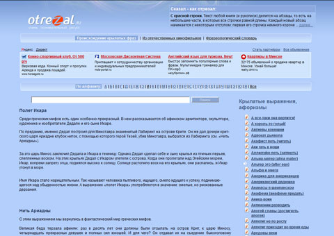 otrezal.ru - Афоризмы и пословицы